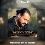 دانلود آهنگ حسام ایزدی توی هر جمعی نرو
