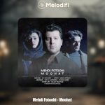 دانلود آهنگ مهدی فتوحی موهات