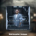 دانلود آهنگ مهدی حسن پور ضربانم