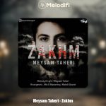 دانلود آهنگ میثم طاهری زخم