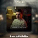 دانلود آهنگ میر هانا فرق داری با آدما