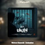 دانلود آهنگ محسن چاوشی زندان بان