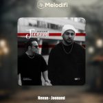دانلود آهنگ نوان جونمی