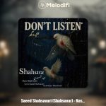 دانلود آهنگ سعید شهسواری نشنیده بگیر (شهسوار)