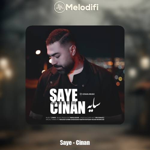 دانلود آهنگ سینان سایه