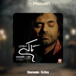دانلود آهنگ شارومین تا کی