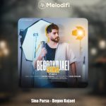 دانلود آهنگ سینا پارسا بگو کجایی