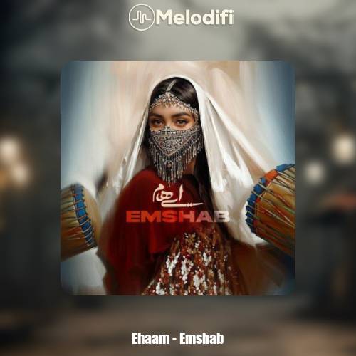 دانلود آهنگ ایهام امشب