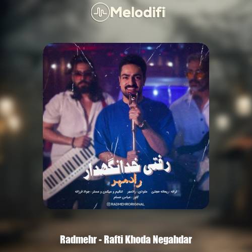 دانلود آهنگ رادمهر رفتی خدانگهدار