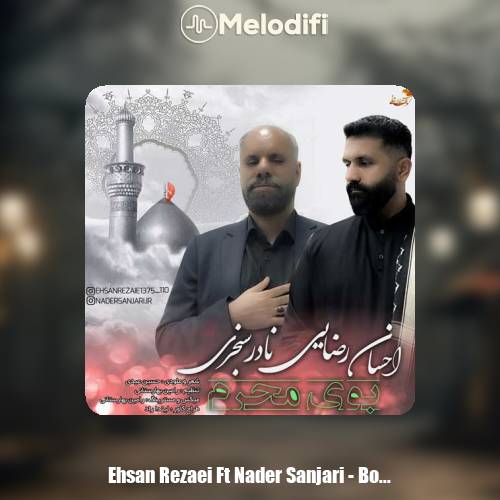 دانلود آهنگ احسان رضایی و نادر سنجری بوی محرم دانلود آهنگ احسان رضایی و نادر سنجری بوی محرم