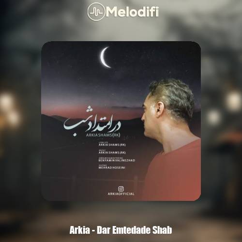دانلود آهنگ آرکیا در امتداد شب