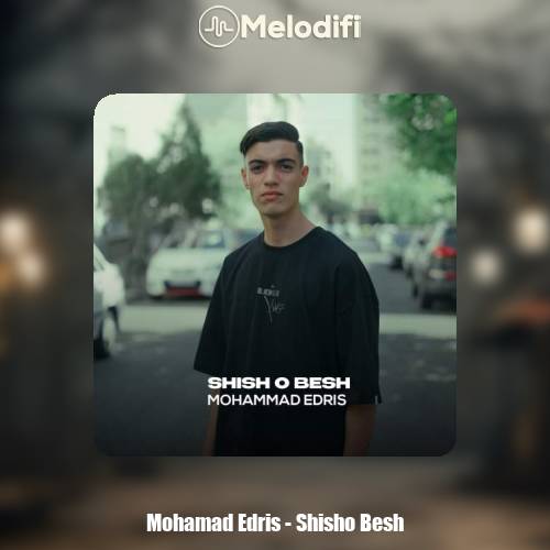 دانلود آهنگ محمد ادریس شیش و بش دانلود آهنگ محمد ادریس شیش و بش