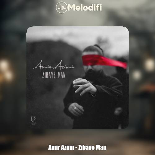 دانلود آهنگ امیر عظیمی زیبای من