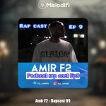 دانلود آهنگ امیر F2 رپ کست 09