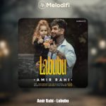 دانلود آهنگ امیر‌ راهی لبوبو