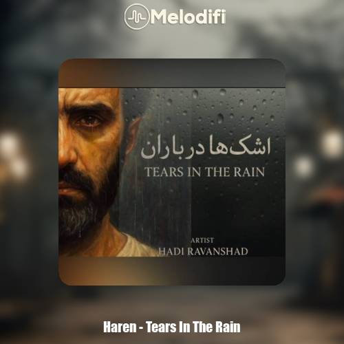 دانلود آهنگ هارن اشک ها در باران (هادی روانشاد)