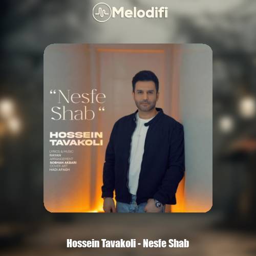 دانلود آهنگ حسین توکلی نصف شب