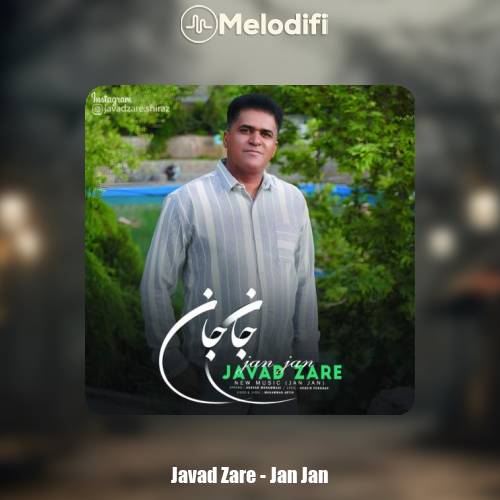 دانلود آهنگ جواد زارع جان جان