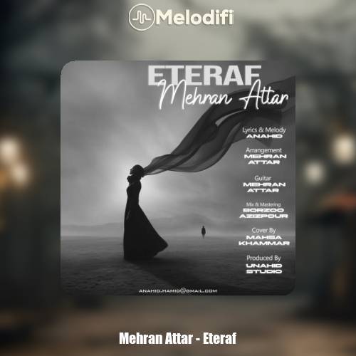 دانلود آهنگ مهران عطار اعتراف