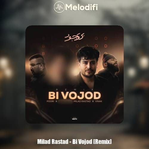 دانلود آهنگ میلاد راستاد بی وجود (ساقی ورژن رپ)