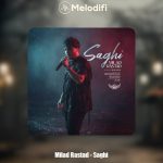 دانلود آهنگ میلاد راستاد ساقی