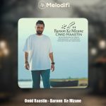 دانلود آهنگ امید راستین بارون که میزنه