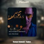 دانلود آهنگ رامیار رحمتی تقاص