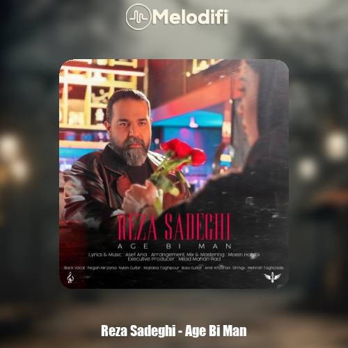 دانلود آهنگ رضا صادقی اگه بی من