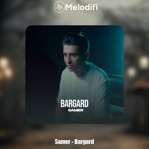 دانلود آهنگ سامر برگرد