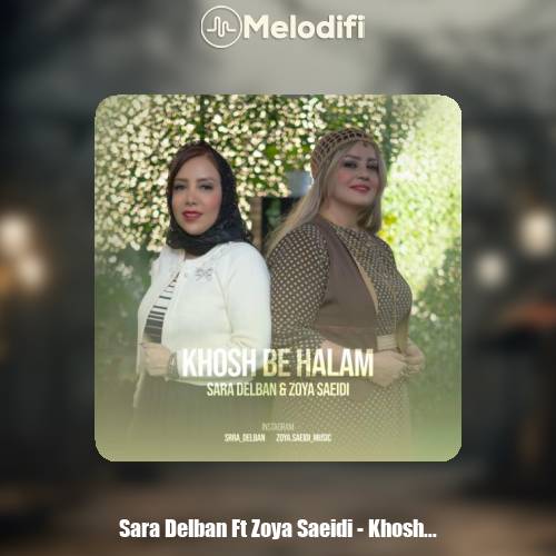 دانلود آهنگ سارا دلبان و زویا سعیدی خوش به حالم