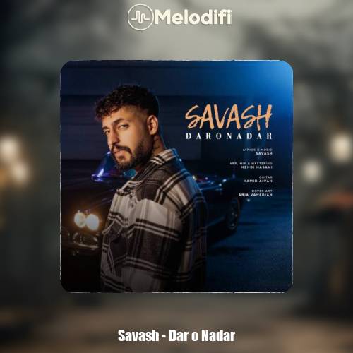 دانلود آهنگ ساواش دار و ندار