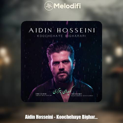 دانلود آهنگ آیدین حسینی کوچه های بی قراری