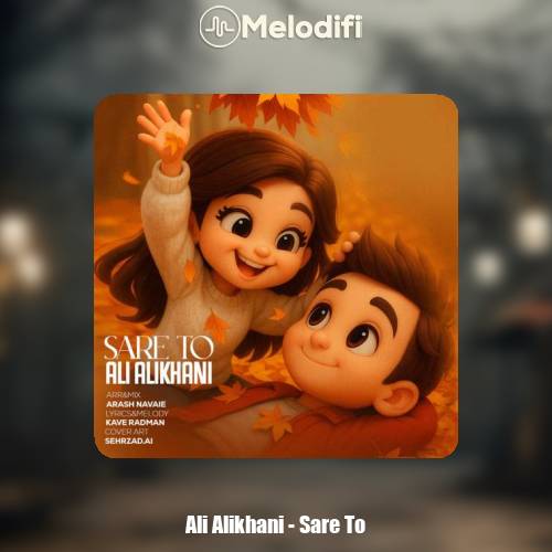 دانلود آهنگ علی علیخانی سر تو