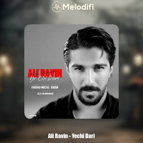دانلود آهنگ علی راوین یچی داری