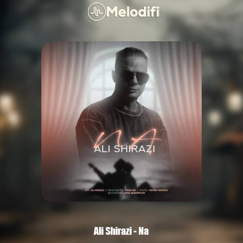 دانلود آهنگ علی شیرازی نه