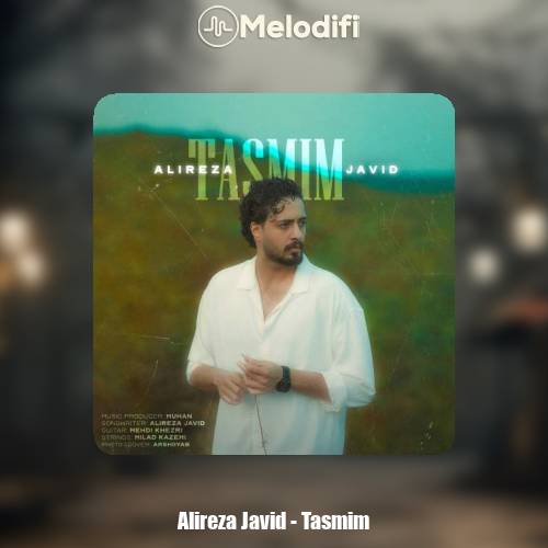 دانلود آهنگ علیرضا جاوید تصمیم