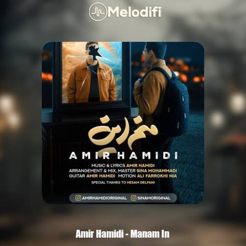 دانلود آهنگ امیر حمیدی منم این