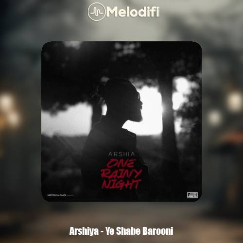 دانلود آهنگ عرشیا یه شب بارونی