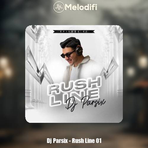 دانلود آهنگ دیجی پارسیکس پادکست راش لاین 1