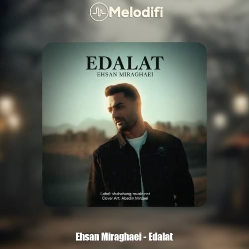 دانلود آهنگ احسان میر آقایی عدالت