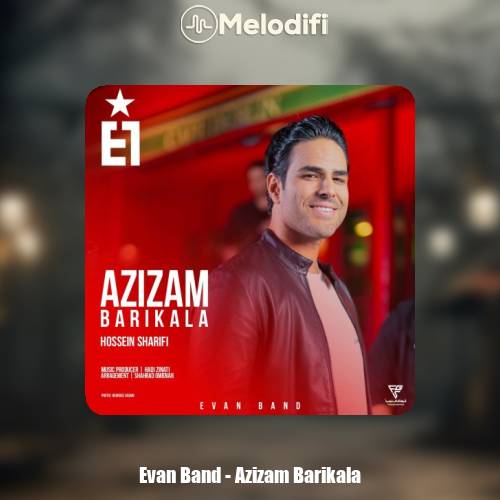 دانلود آهنگ ایوان بند عزیزم باریکلا (حسین شریفی)