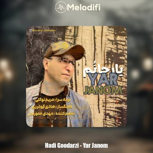 دانلود آهنگ هادی گودرزی یار جانم