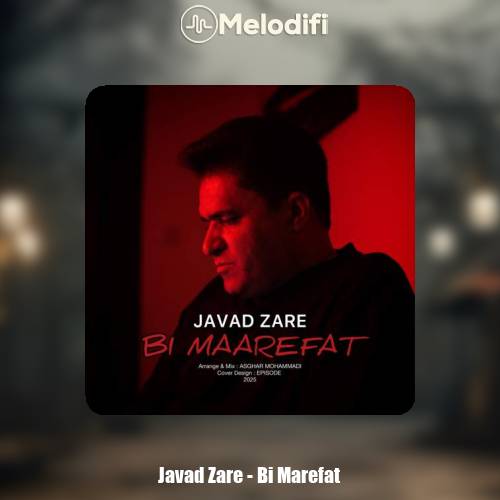 دانلود آهنگ جواد زارع ‌بی معرفت