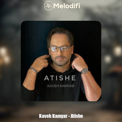 دانلود آهنگ کاوه کامیار آتیشه