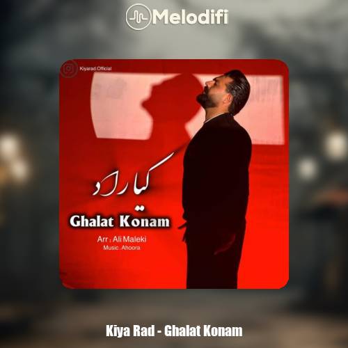 دانلود آهنگ کیاراد غلط کنم