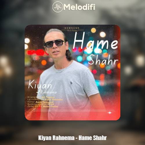دانلود آهنگ کیان رهنما همه شهر