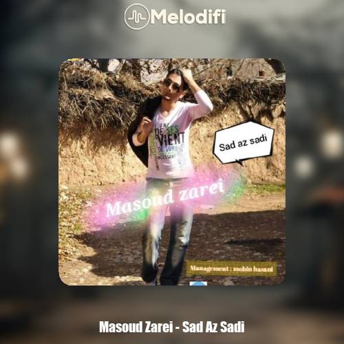 دانلود آهنگ مسعود زارعی صد از صدی