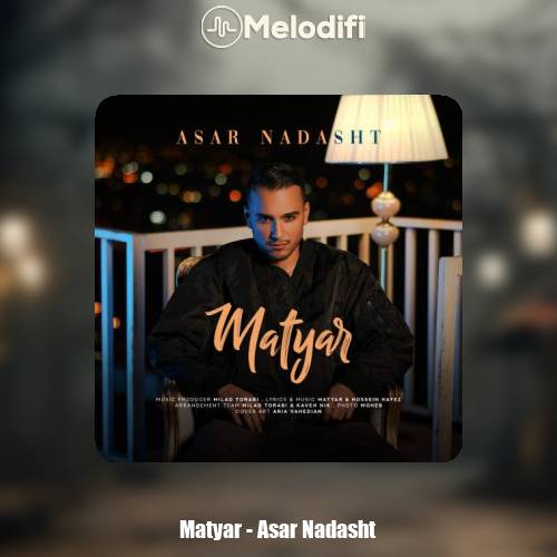 دانلود آهنگ متیار اثر نداشت
