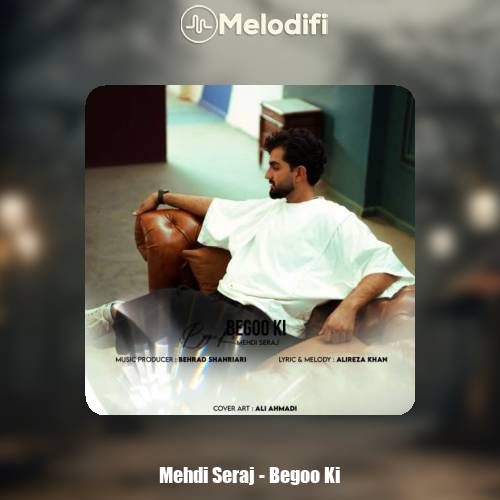 دانلود آهنگ مهدی سراج بگو کی