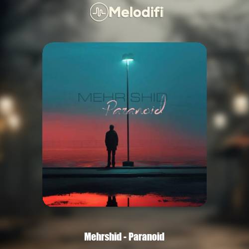 دانلود آهنگ مهرشید پارانوئید